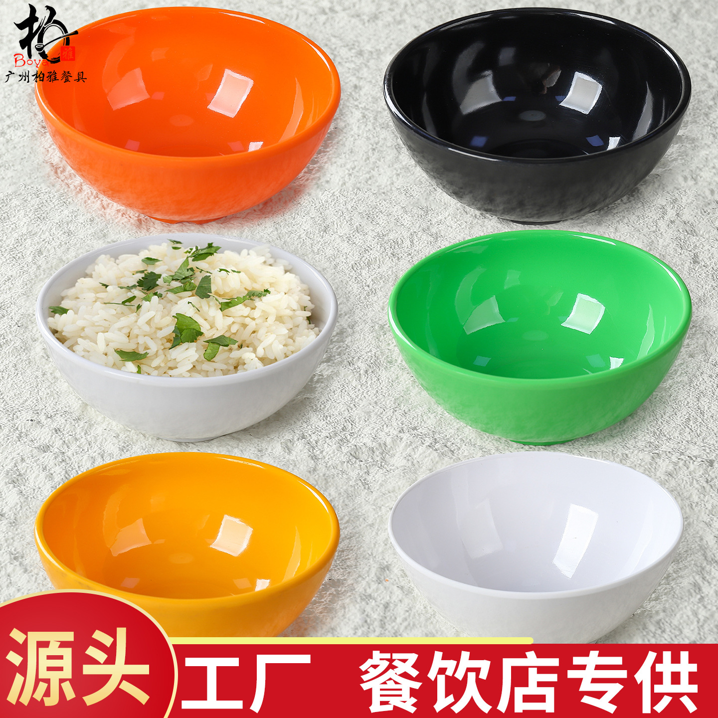 Color melamina tazón de comida rápida tazón de arroz de porcelana de plástico tazón de sopa tazón de salsa de salsa tazón de cubiertos caseros anti-caída tazón