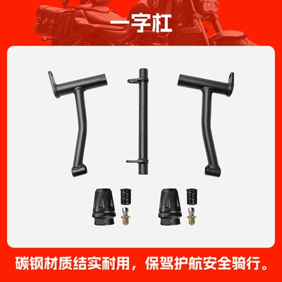 Suitable for Wuji 500Ac Bumper Motorcycle bumper - rubber-head-buffer-bar