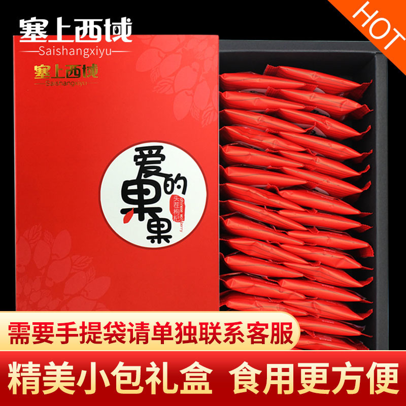 新枸杞独立小袋装正宗宁夏中宁特级红枸杞免洗大粒泡茶100g/500g