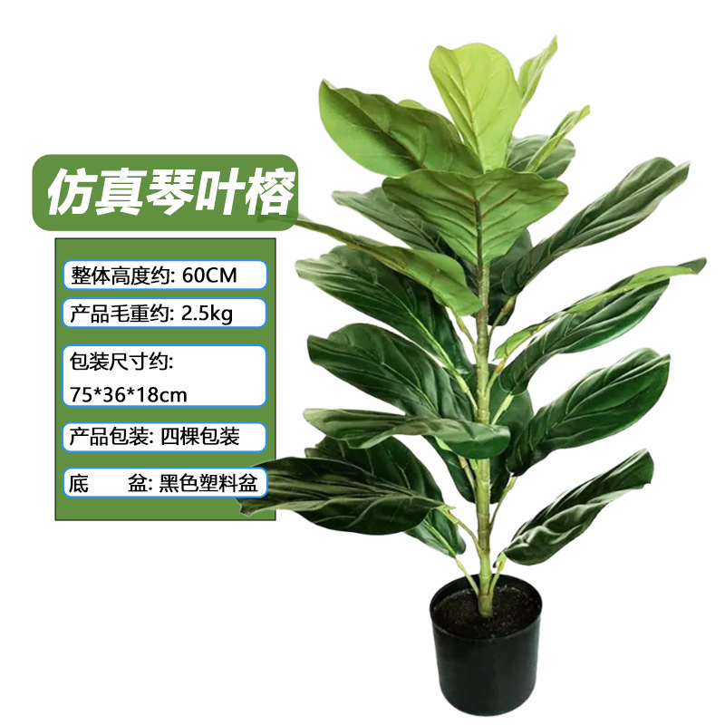 Nuevo desmontaje y montaje de Amazon Simulación Qin Yerong Hotel Centro comercial Decoración de ventanas Plantas en macetas Árbol falso Decoración de piso grande