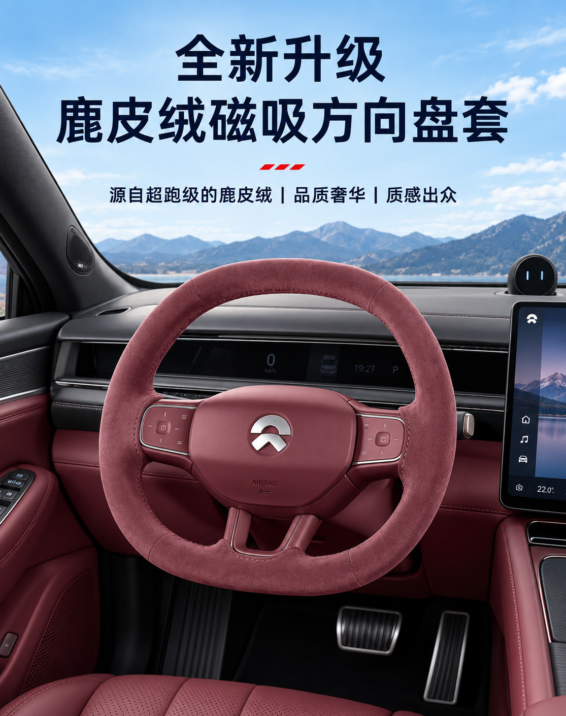 Suitable for NIO ES8, ES9, ES6, and ET5 models; magnetic steering wheel cover made of comfortable suede material, providing a non-slip and sweat-absorbing grip, and suitable for all seasons