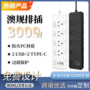 跨境澳规插排多插位USB插座带线智能插座澳大利亚新西兰分控排插-阿里巴巴