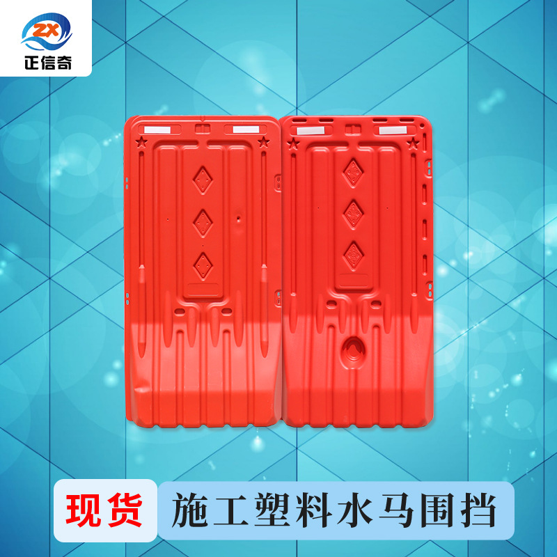 隔离水马围挡1.8米高交通市政道路工程施工注水塑料围栏临时工地