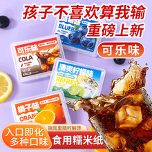 100张可乐糯米纸食用包药熊胆粉用阿胶糕糖果纸糖衣纸儿童吃药神