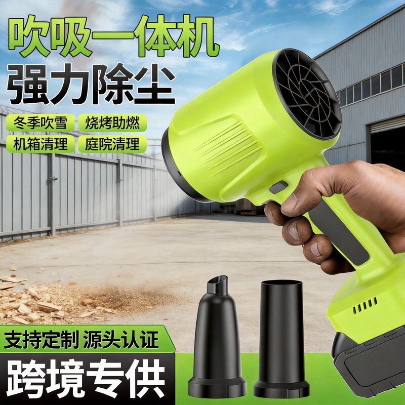 Brushless Blowing and Suction All-In-One Fan, Industrial Dust Blower, Turbo Blower, High-Power Household Car Washing Machine, Leaf Blower