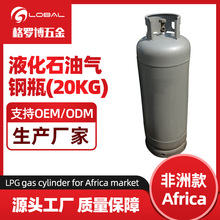 非洲餐厅用20公斤液化石油气钢瓶中国生产厂家 LPG cylinder