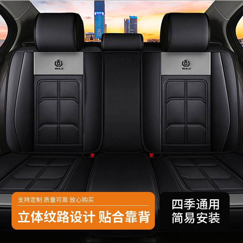 五座汽车坐垫四季通用全包围座椅套汽车后座皮革坐垫厂家批发
