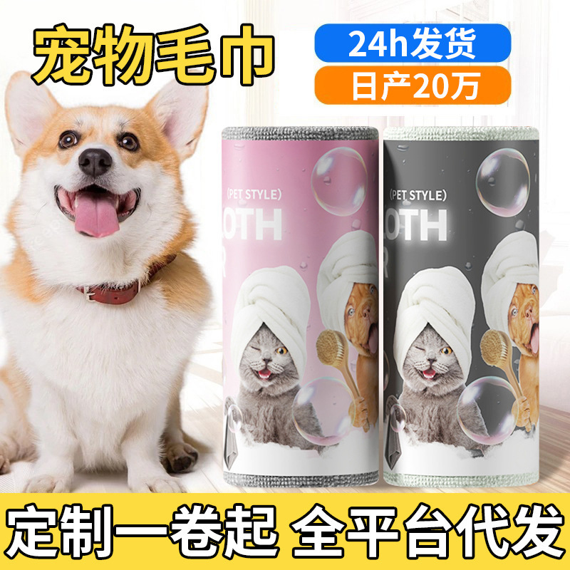 Pet Tear-Off Cleaning Cloth, Thick Type, Household Lazy Cleaning Towel for Pets, Absorbent Towel, Tear-Off Disposable Pet Cleaning Cloth