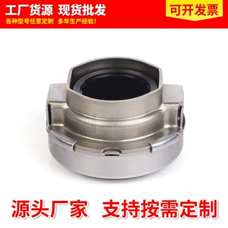 55TKB3203汽车离合器分离轴承适用于三菱发动机汽车轴承厂家