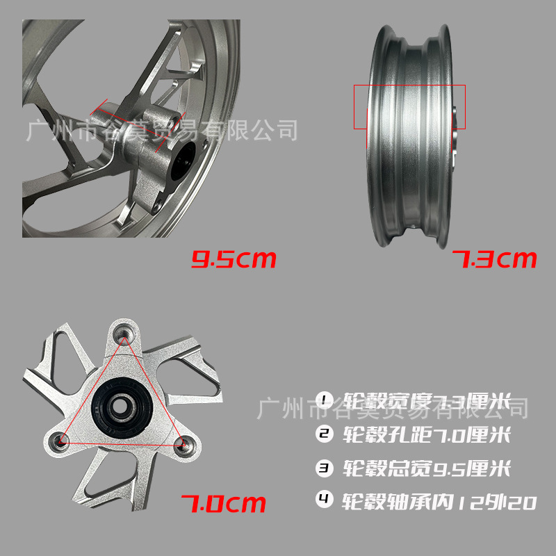 Saema Aluminum Alloy Wheel Hub Is Suitable for Electric Bicycles and Electric Motorcycles, 10-Inch 2.15J Modified Aluminum Wheel Hub