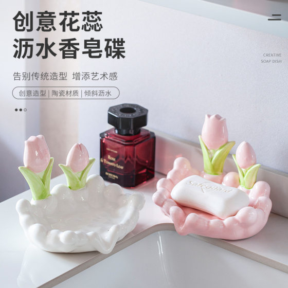 Cute Flower Ceramic Soap Box Draining Household Creative Light Luxury Soap Box Draining Washbasin Bathroom Rack
