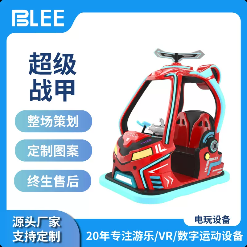 儿童投币摇摆机商场超市儿童摇摇车游戏机带视频摇摆车游艺机厂家