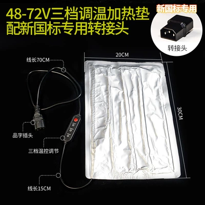 Electric car cushion, heated seat cushion for winter - new-national-standard48-72v-electric-vehicle-three-level-temperature-adjustable-heating-pad
