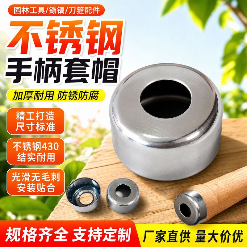 Handle Caps, Wooden Handle Iron Ring Caps, Garden Tools Accessories, Hardware Accessories, Stainless Steel Ring Caps, Knife Rings Handle Caps, Wooden Handle Iron Ring Caps, Garden Tools Accessories, Hardware Accessories, Stainless Steel Ring Caps, Knife Rings
