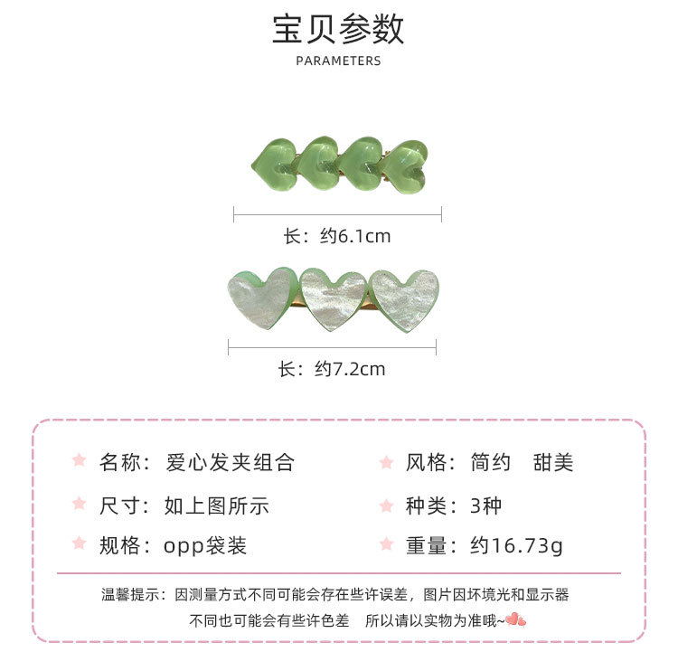 爱心发夹组合_02.jpg