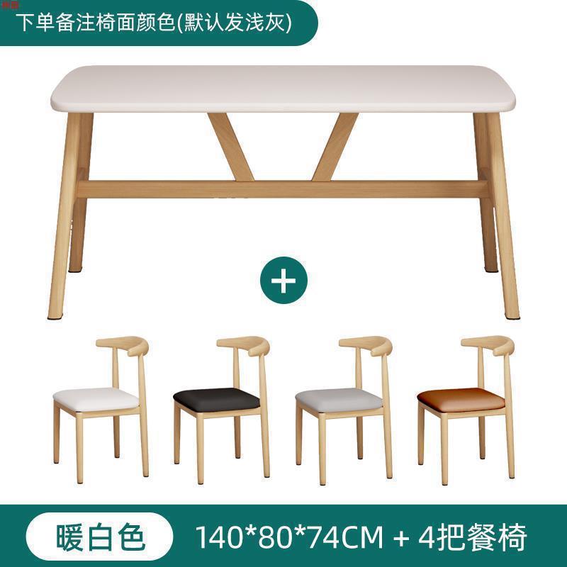 餐桌家用小户型轻奢现代简约长方形餐饮商用桌椅吃饭桌子出租房用|undefined
