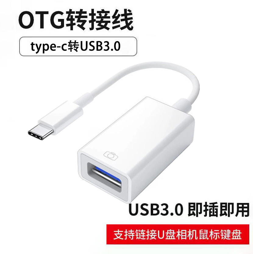 Aplicable al adaptador de teléfono móvil Huawei type-c, conexión otg, mouse de disco u, convertidor de computadora, transmisión de lectura usb