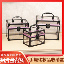 铝合金化妆箱透明化妆箱包三件套透明化妆品收纳箱防水收纳翻盖