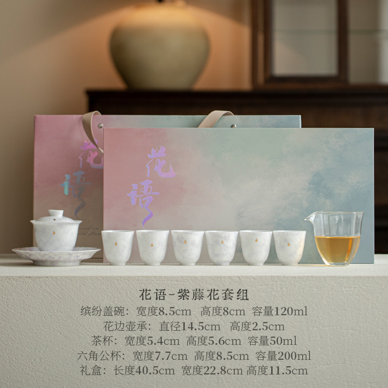 花语渐变薰衣草紫色陶瓷功夫茶具盖碗茶杯套组女士节日礼品伴手礼|undefined
