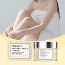 OCEAURA 香草身体乳 日常保湿滋养肌肤舒适清爽细嫩沁润身体乳