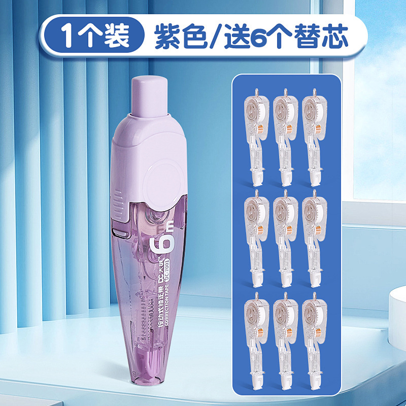 修正テープ押し押し式塗装テープ修正テープ学生用交換可能芯交換芯高颜値女子金|undefined