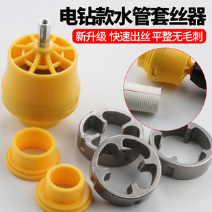 Electric Electric Drill Change Water Pipe Sleeve Household Plastic Mater Electric Sleeve Machine Tool ppr Water Pipe
