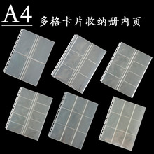 高清A4通用2格内页袋资料保护膜4格6格8格9格10格活页卡片透明袋