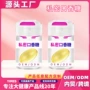 私密保养异味护理胶囊