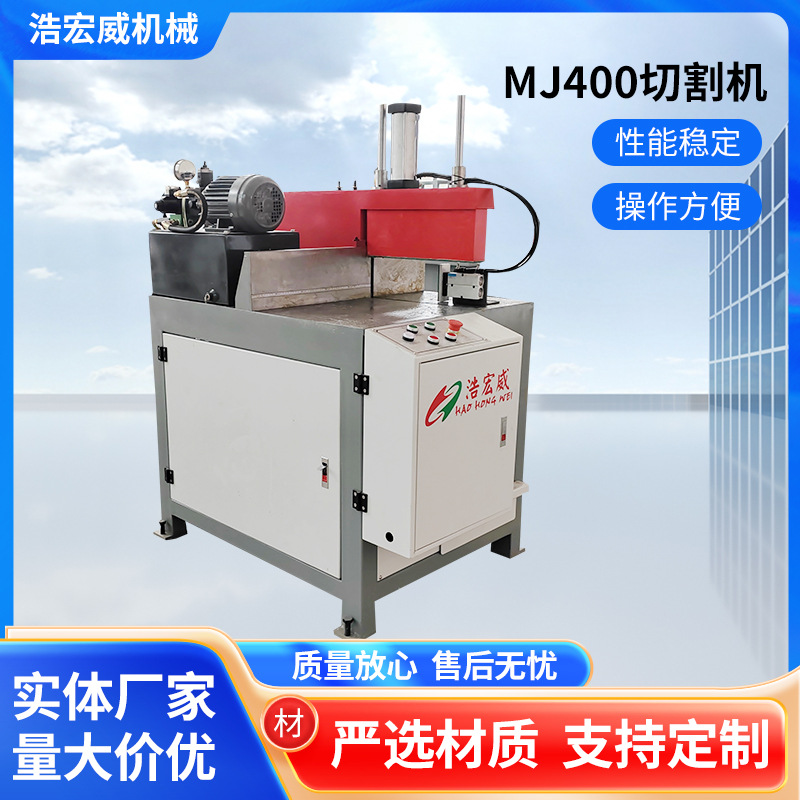 铝型材切割机MJ400五金电器金属切割机门窗设备高速切割机