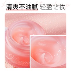 毛孔打底啫喱霜保濕清爽服帖細緻毛孔提亮膚色修顏持妝打底妝前乳