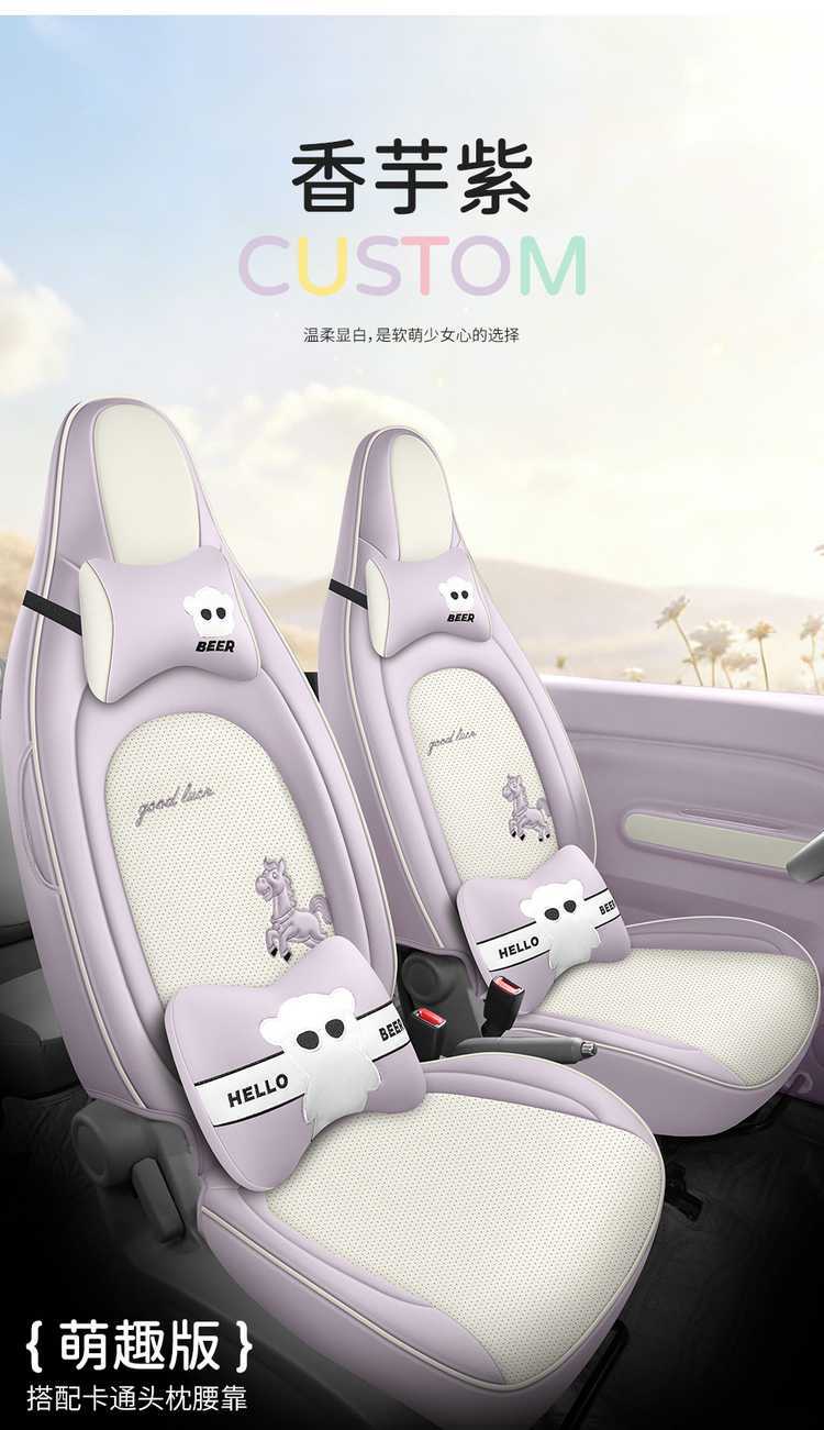 2026 model car seat covers for the Bestune Pony, featuring designs of energetic ponies, lively ponies, and cute ponies, suitable for all seasons