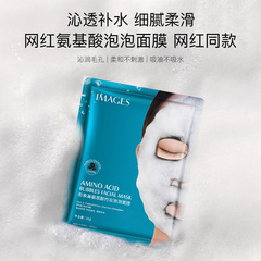 Image Beauty Amino Acid Bamboo Charcoal Bubble Mask Hydrating Moisturizing Pore Shrinking Cleansing Black Mask Box Wholesale