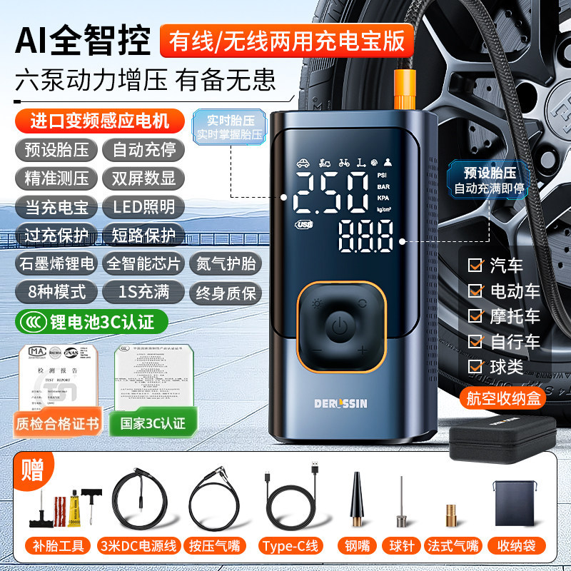 Tire Air Pump: Qìchē Hava nasosu - wiredwireless-charging-version-auto-stop-phone-charging-toolbox-tire-repair-kit-type-c-fast-charging-cable