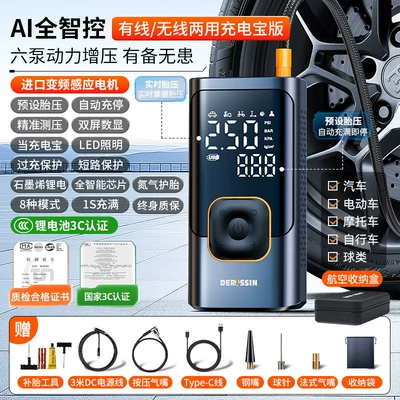 Pump, Car Tire Pump with: Hava nasosu - wiredwireless-power-bank-version-with-dual-power-modes-auto-charge-stop-phone-charging-aircraft-tool-kit-tire-repair-kit-type-c-fast-charging-cable