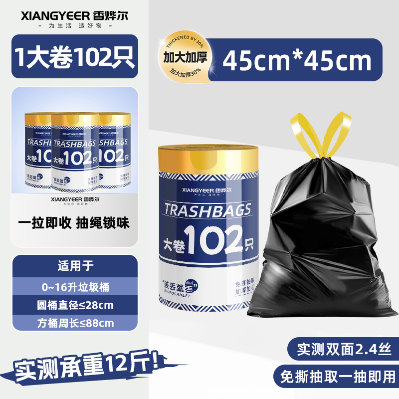 Bolsa de basura extra gruesa portátil doméstica gruesa cocina grande sin rasgar cuerda de extracción bolsa de plástico cuadrada barril especial