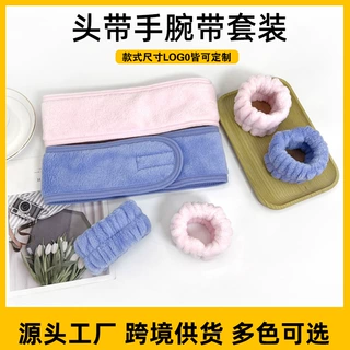 珊瑚绒头带松紧手腕带套装洗脸束发带防水渍发饰新品套装厂家定制