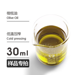 ��Ʒ30ml �ϙ��� Olive Virgin Oil ֲ����A�͚gӭ�Ø�