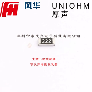 厚膜电阻 2.2kΩ ±5% 250mW RS-06K222JT 1206 贴片电阻