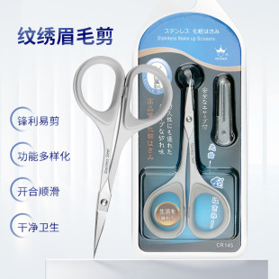 Taiwan Eyebrow Trimming Scissors Stainless Steel Beauty Eyelashes Beard Eye Patch Tape Round Head Nose Hair Scissors Tool