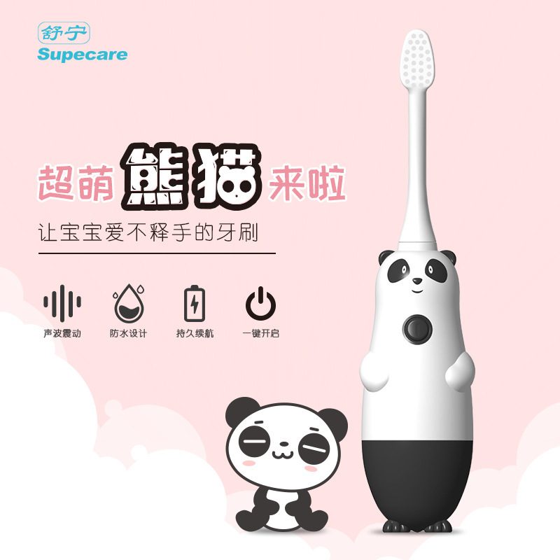 舒甯大熊貓兒童智能電動牙刷呵護款潔白款電動牙刷刷頭軟毛刷頭