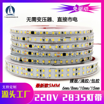220V自粘灯带条led高压免驱动2835家装吊顶橱柜嵌入式线条灯