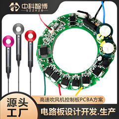 高速ドライヤードライヤードライヤー制御板PCBA方案開発回路基板設計回路基板メーカー