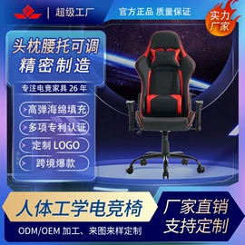 电竞桌;电竞椅;电脑支架