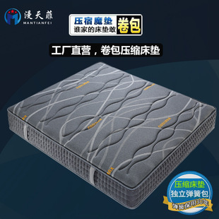 Roll bag full independent bag installation reed latex mattress table Dreams Monter bedroom mattress apartment hotel real vacuum roll bed
