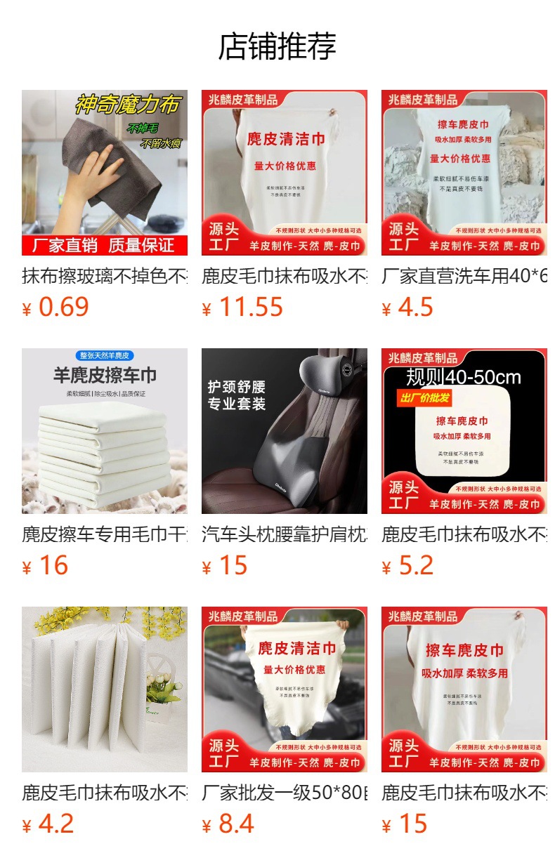 预览状态下无法点击,发布后,可点击跳转到对应的商品页面