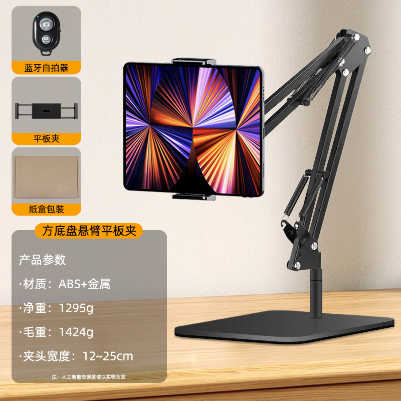 手机直播支架便携式桌面拍照录视频多功能可调节方底悬臂俯拍支架 - 10