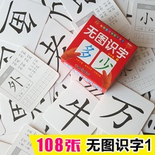 聪明宝贝学前学习卡片启蒙卡识字拼音水果蔬菜动物数学有无图卡片