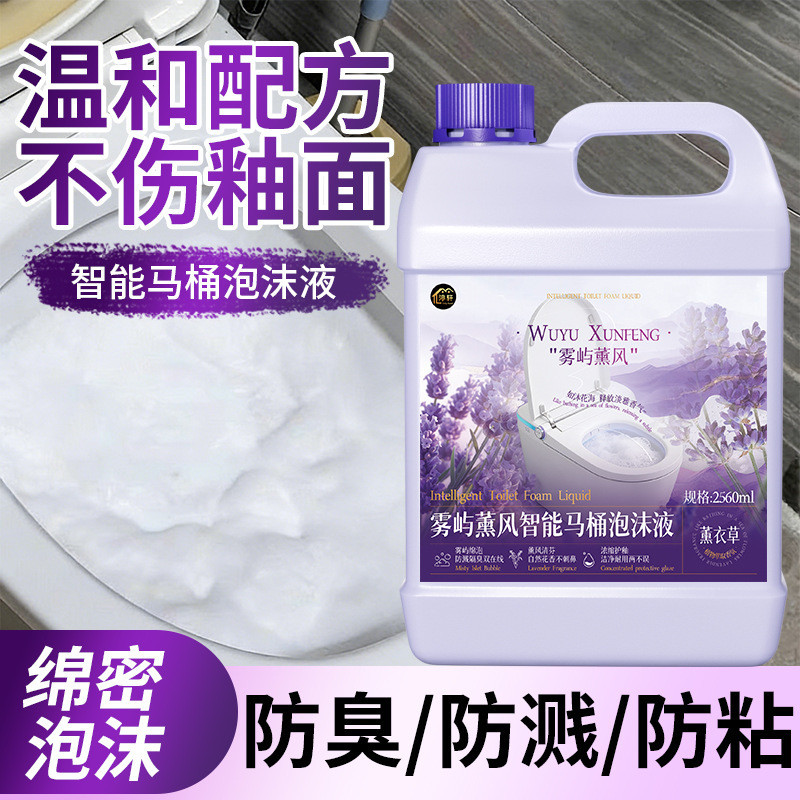 Smart Toilet Foam Liquid, Toilet Brush Foam Shield Refill Liquid, Scented Toilet Cleaner, Splash-Proof Cleaning Agent, in Stock with Free Shipping