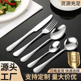 304不锈钢勺子厂家1010西餐具牛排刀叉长柄甜品咖啡冰勺水果叉子