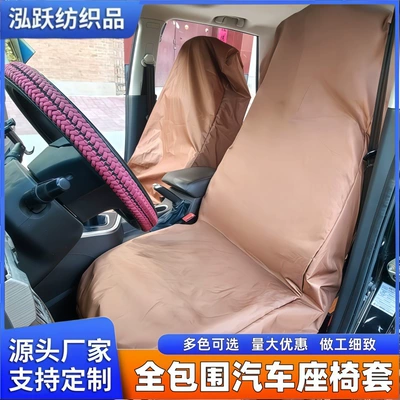 rear seat three-piece set — Universal seat cover